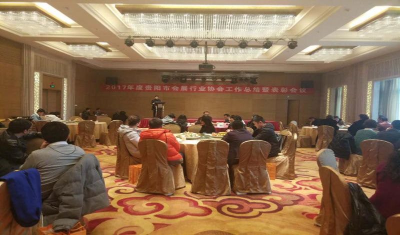 科博公司榮獲貴陽(yáng)市會(huì)展業(yè)兩項(xiàng)殊榮，2017年，感恩有您!2018年,讓我們不忘初心,砥礪前行!